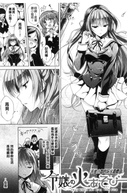 Page 142 of School Festa