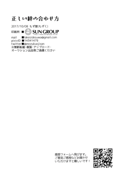 Page 29 of Tadashii Kizuna no Awasekata