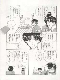 Page 14 of GIRL IN THE BOX