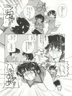 Page 15 of GIRL IN THE BOX