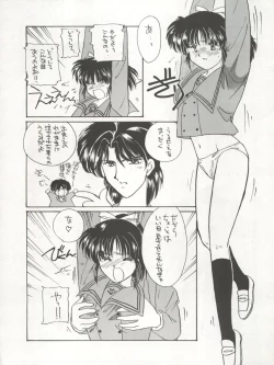 Page 16 of GIRL IN THE BOX