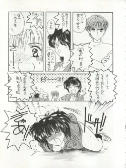 Page 19 of GIRL IN THE BOX