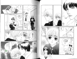 Page 23 of Ikase te Ageru