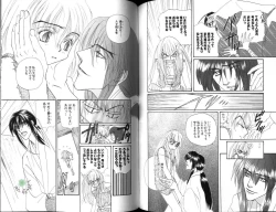 Page 62 of Ikase te Ageru