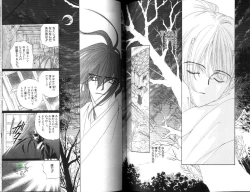 Page 64 of Ikase te Ageru