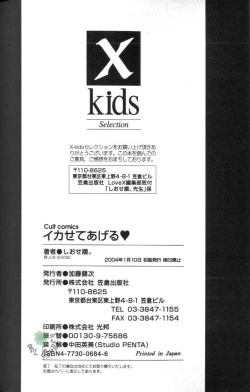 Page 95 of Ikase te Ageru