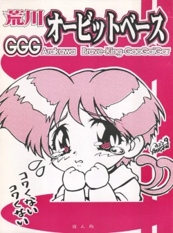 Page 1 of Arakawa Orbit Base