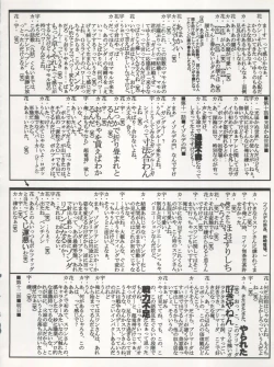 Page 22 of Arakawa Orbit Base