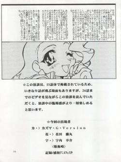 Page 29 of Arakawa Orbit Base