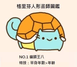 Page 31 of FN's Special Marking