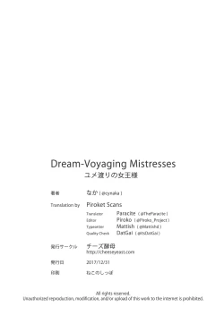 Page 41 of Yumewatari no Mistress | Dream-Voyaging Mistresses