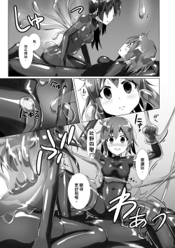 Page 28 of Yumewatari no Mistress | 穿梭夢境的女王陛下