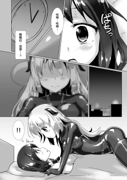 Page 3 of Yumewatari no Mistress | 穿梭夢境的女王陛下