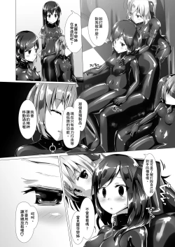 Page 13 of Yumewatari no Mistress Night 2 | 穿梭夢境的女王陛下 night 2