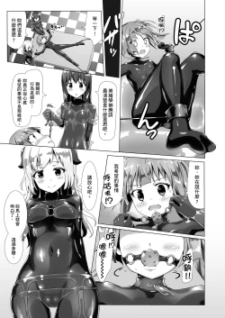 Page 18 of Yumewatari no Mistress Night 2 | 穿梭夢境的女王陛下 night 2