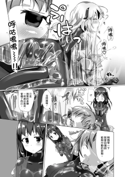 Page 22 of Yumewatari no Mistress Night 2 | 穿梭夢境的女王陛下 night 2