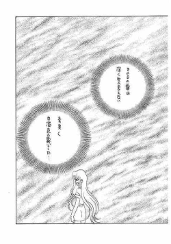 Page 26 of Moon Shine 10