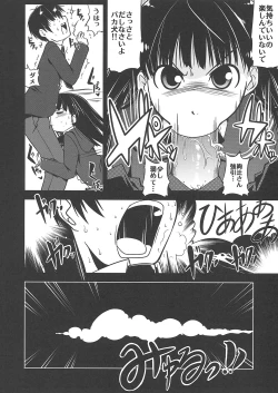 Page 11 of Amagami UNIVERSE