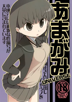 Page 1 of Amagami UNIVERSE