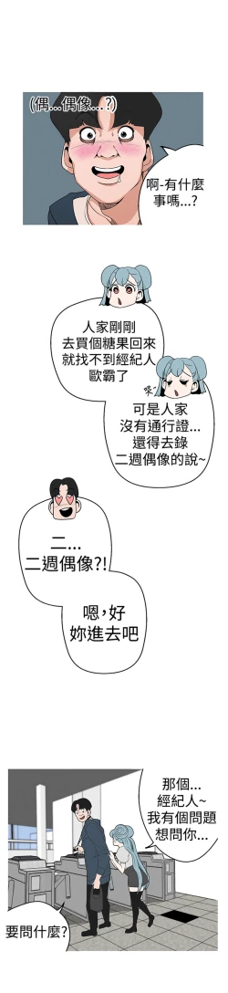 Page 21 of 女神狩猎4-7 Chinese