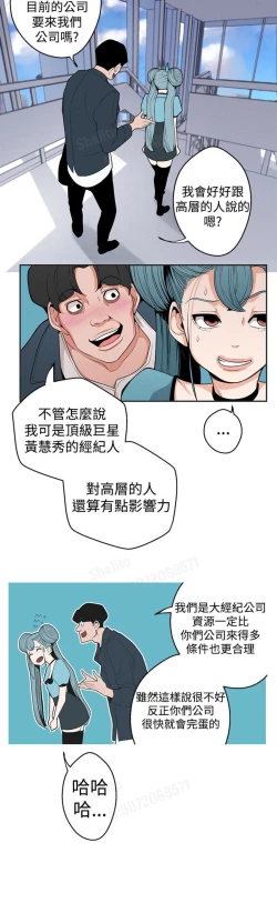 Page 32 of 女神狩猎4-7 Chinese