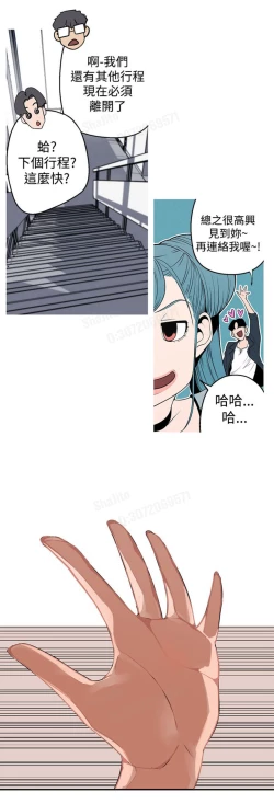 Page 34 of 女神狩猎4-7 Chinese