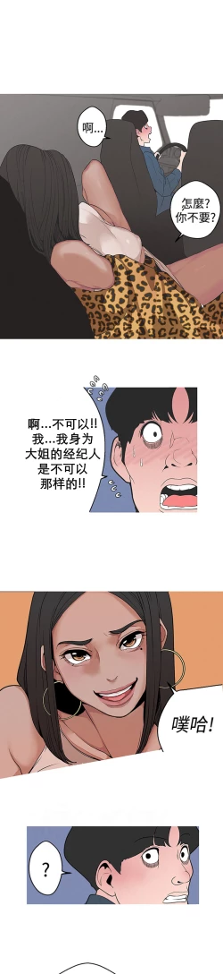 Page 3 of 女神狩猎4-7 Chinese