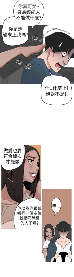 Page 4 of 女神狩猎4-7 Chinese