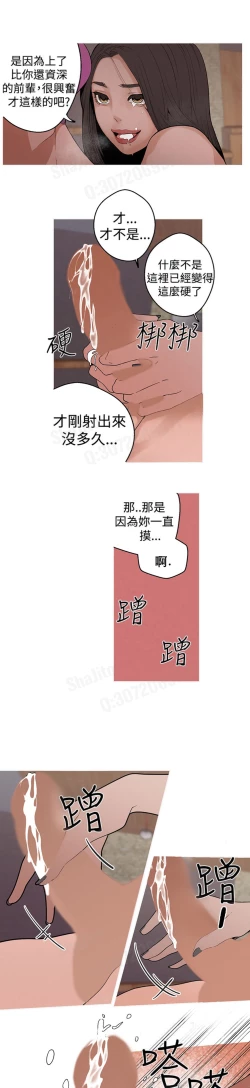 Page 53 of 女神狩猎4-7 Chinese