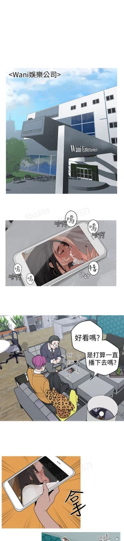 Page 68 of 女神狩猎4-7 Chinese