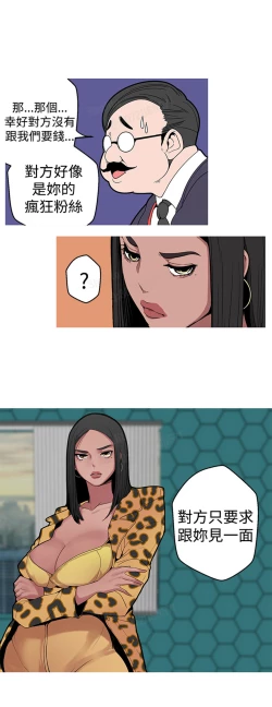 Page 71 of 女神狩猎4-7 Chinese