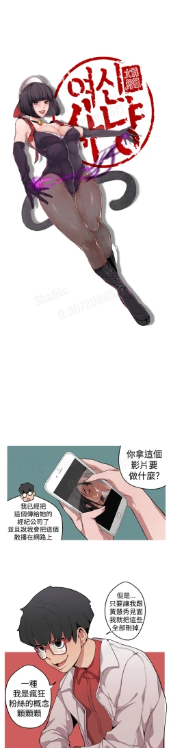 Page 72 of 女神狩猎4-7 Chinese