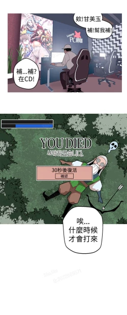 Page 77 of 女神狩猎4-7 Chinese