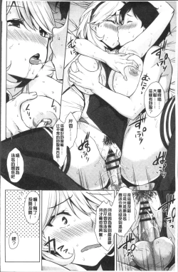 Page 100 of Torokeru Gohoubi
