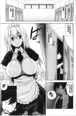Page 131 of Torokeru Gohoubi