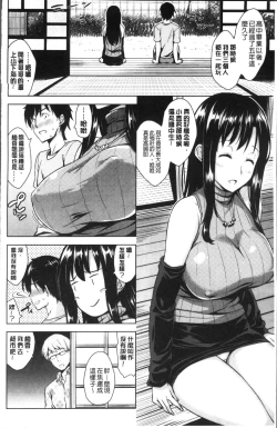 Page 170 of Torokeru Gohoubi