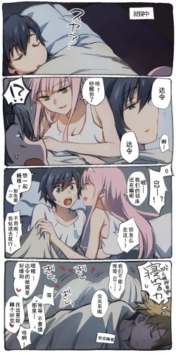 Page 2 of Goro no Sainan na Yoru