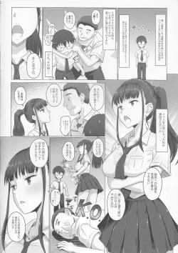 Page 5 of Toranoana Haru no Adult KanshasaiKarate Shoujo Kanda-san