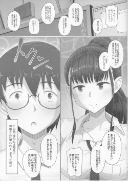 Page 6 of Toranoana Haru no Adult KanshasaiKarate Shoujo Kanda-san