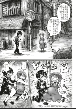 Page 7 of Junjou Ninpu Ayano-chan