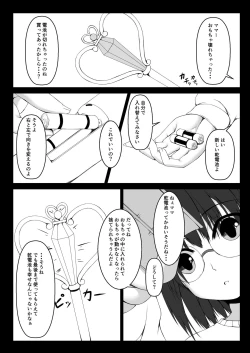 Page 2 of Kandenchi