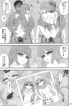 Page 28 of Haha to Musume to Donburi Camp