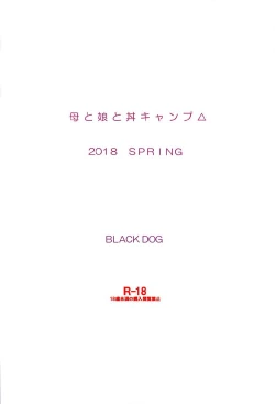 Page 30 of Haha to Musume to Donburi Camp