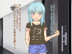 Page 145 of Itazura Yuurei