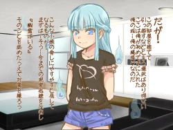 Page 16 of Itazura Yuurei