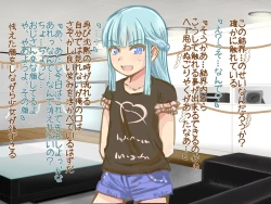 Page 25 of Itazura Yuurei