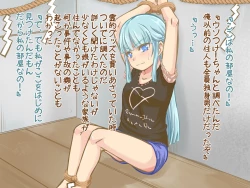 Page 32 of Itazura Yuurei