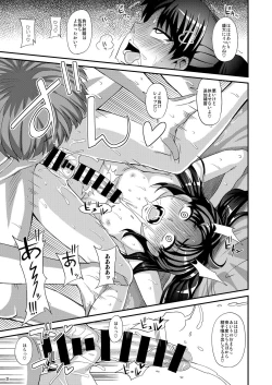 Page 21 of Futanari Saimin