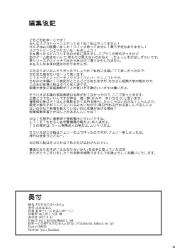 Page 26 of Futanari Saimin