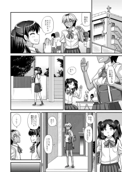 Page 24 of Futanari Saimin 2